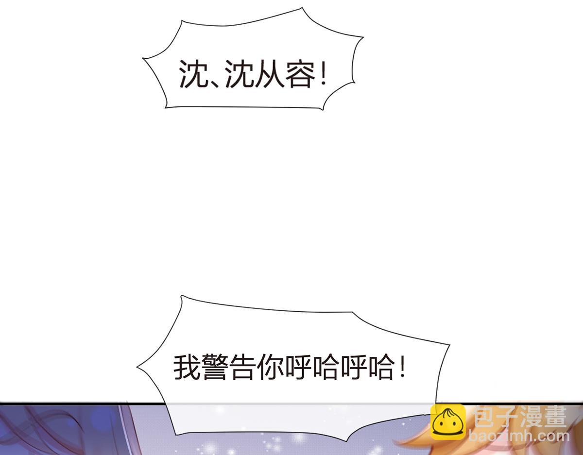 我成了反派大佬的小嬌妻？！ - 80.錯綜複雜的關係(2/3) - 7