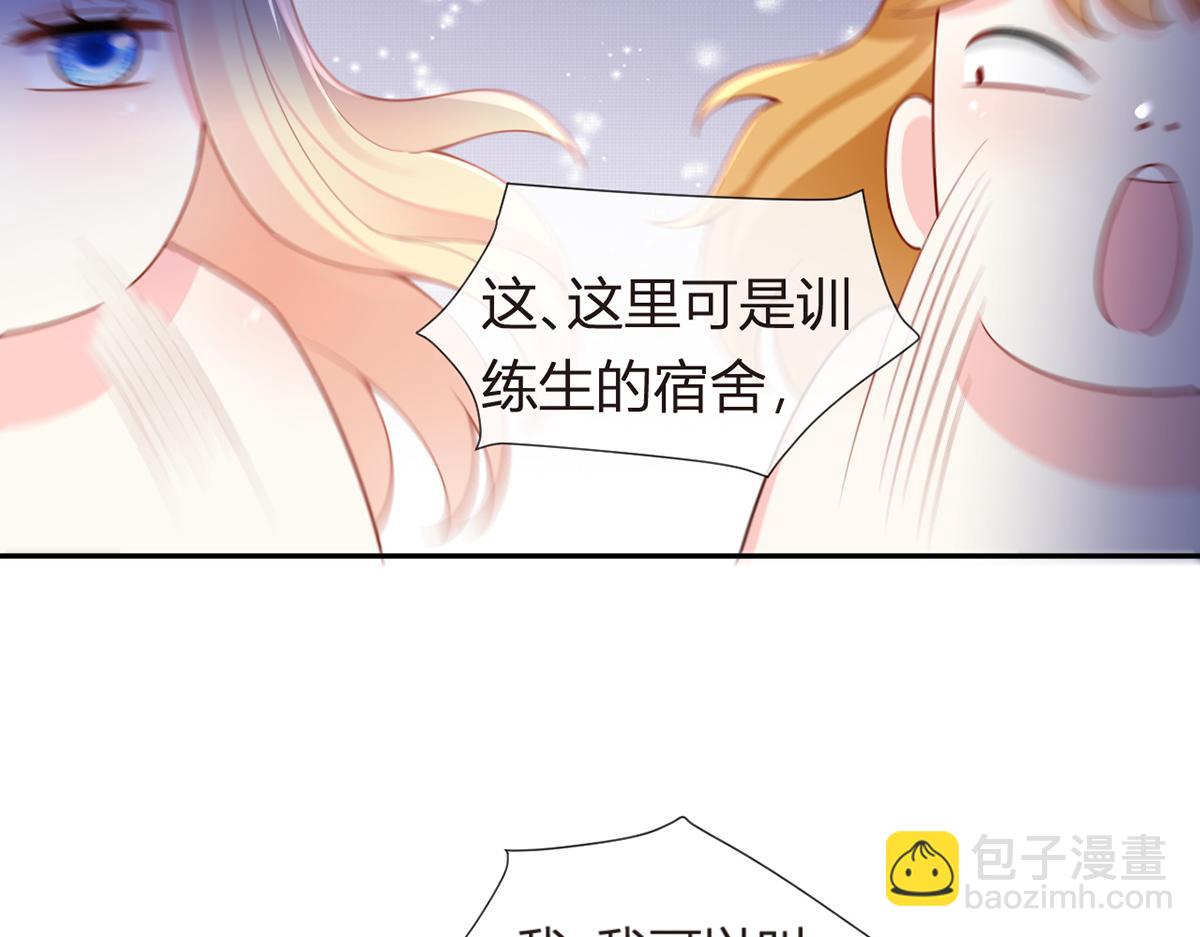 我成了反派大佬的小嬌妻？！ - 80.錯綜複雜的關係(2/3) - 8