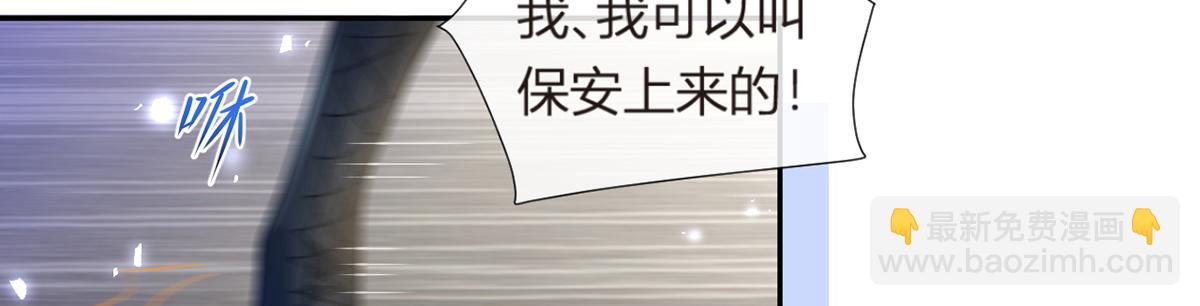 我成了反派大佬的小嬌妻？！ - 80.錯綜複雜的關係(2/3) - 1