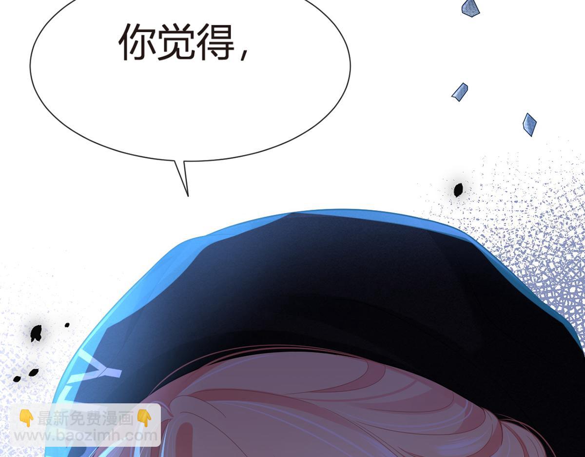 我成了反派大佬的小嬌妻？！ - 80.錯綜複雜的關係(2/3) - 1