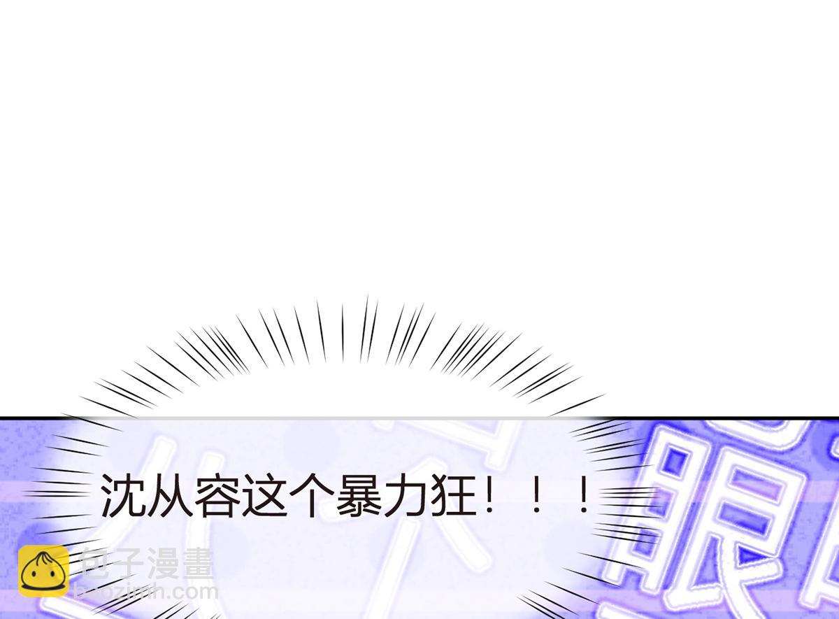 我成了反派大佬的小嬌妻？！ - 80.錯綜複雜的關係(2/3) - 5