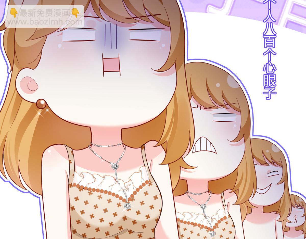 我成了反派大佬的小嬌妻？！ - 80.錯綜複雜的關係(2/3) - 7