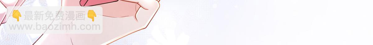 我成了反派大佬的小嬌妻？！ - 80.錯綜複雜的關係(1/3) - 7