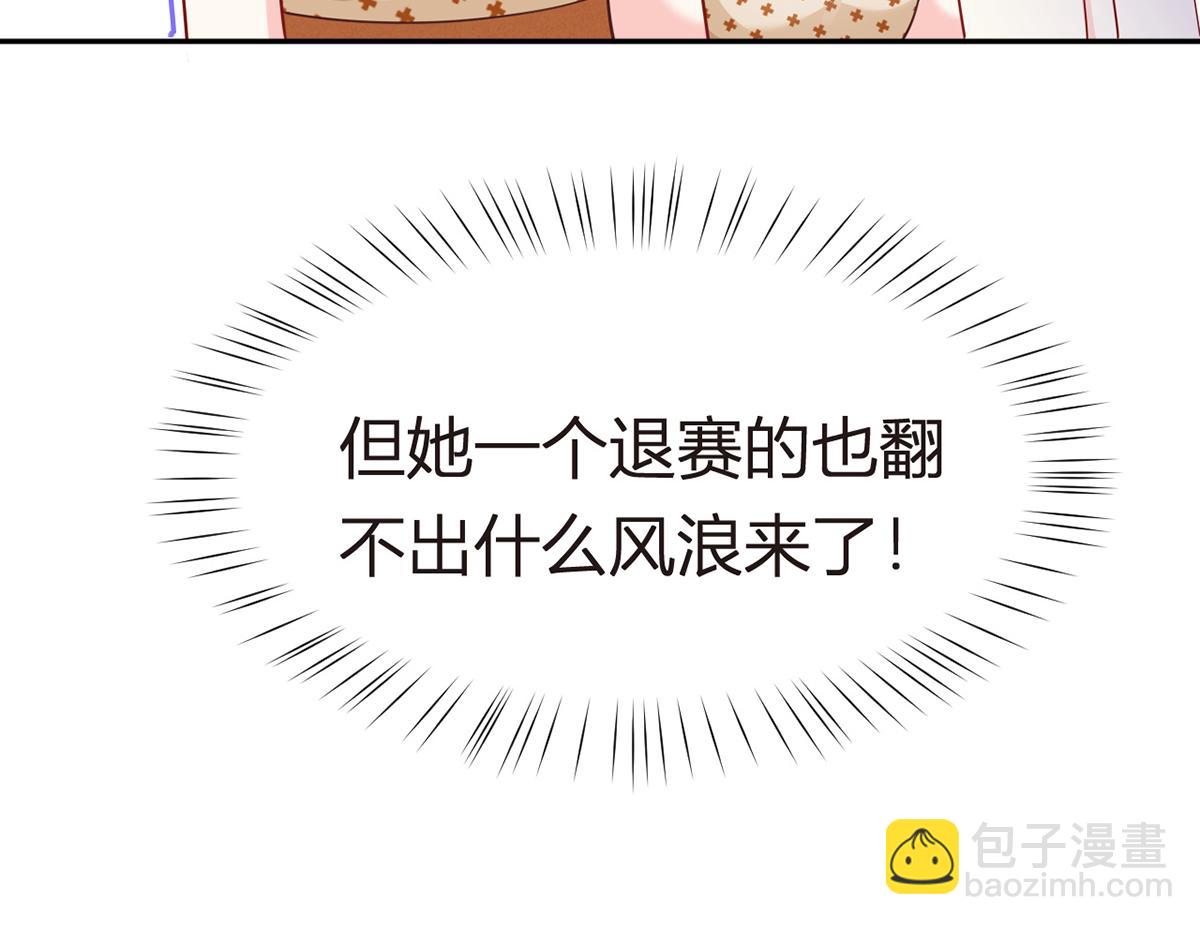 我成了反派大佬的小嬌妻？！ - 80.錯綜複雜的關係(2/3) - 8