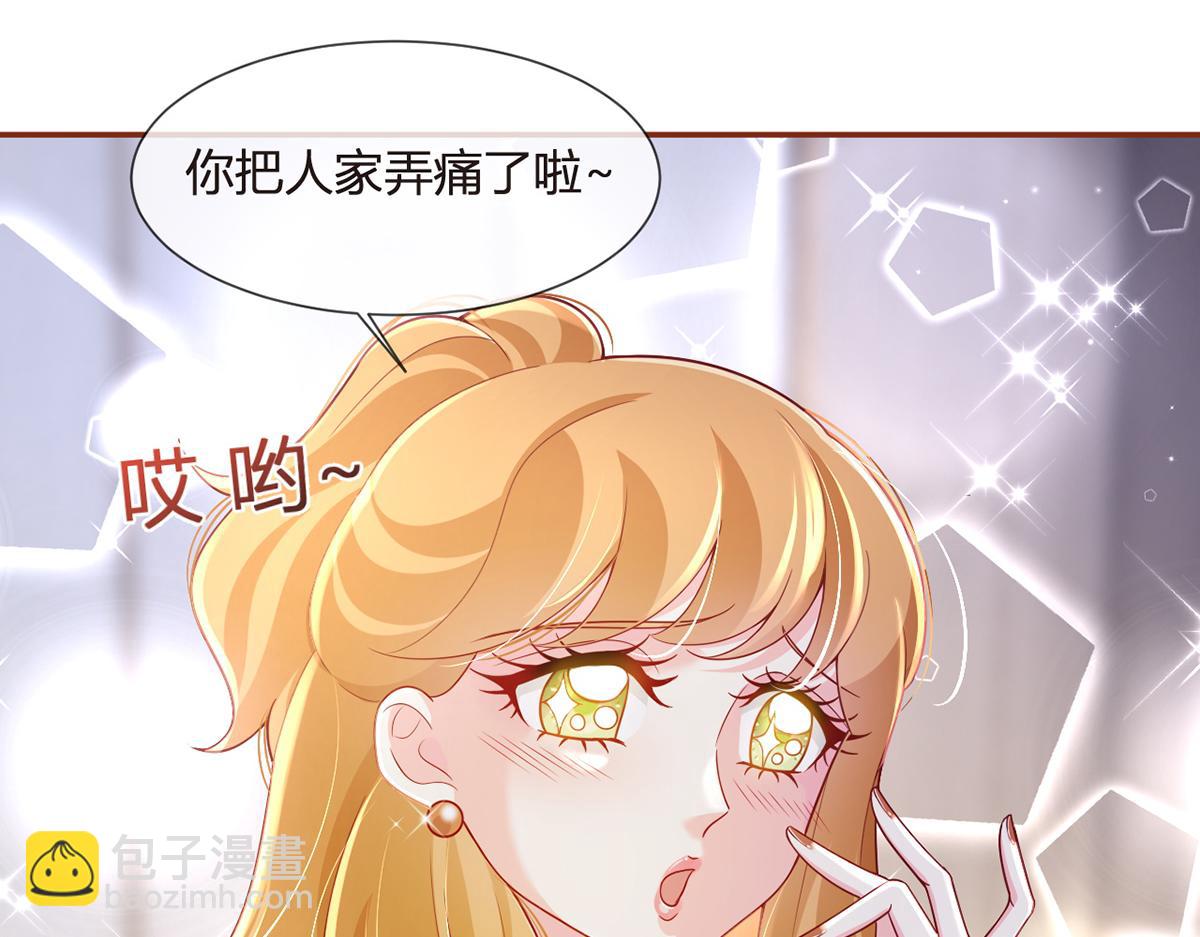 我成了反派大佬的小嬌妻？！ - 80.錯綜複雜的關係(2/3) - 1