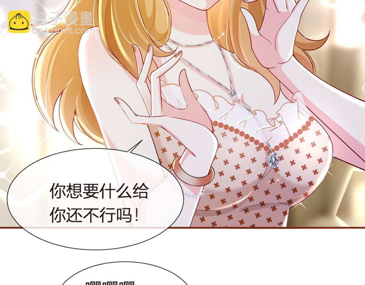 我成了反派大佬的小嬌妻？！ - 80.錯綜複雜的關係(2/3) - 2