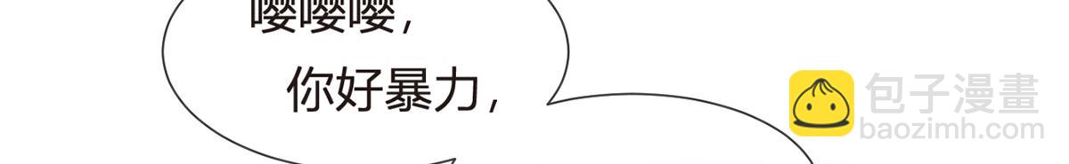 我成了反派大佬的小嬌妻？！ - 80.錯綜複雜的關係(2/3) - 3