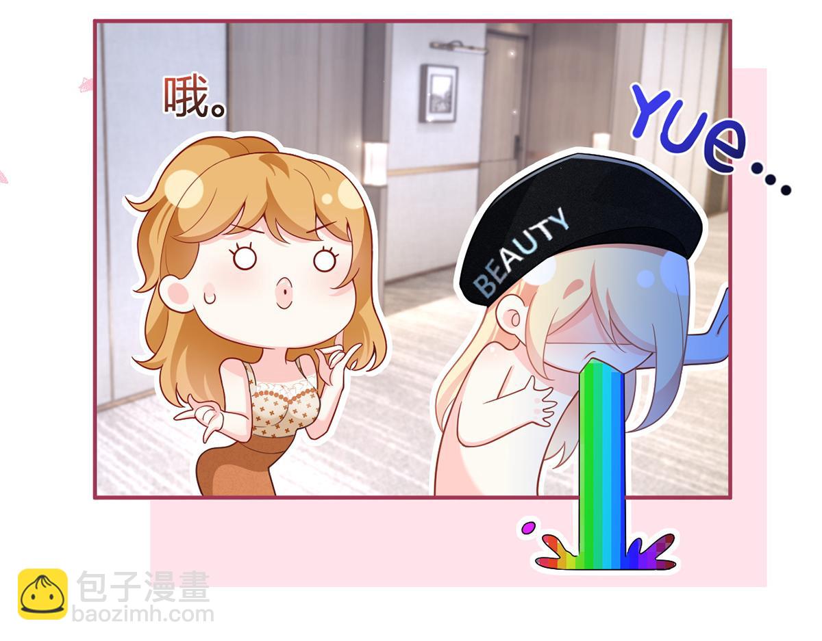 我成了反派大佬的小嬌妻？！ - 80.錯綜複雜的關係(2/3) - 7