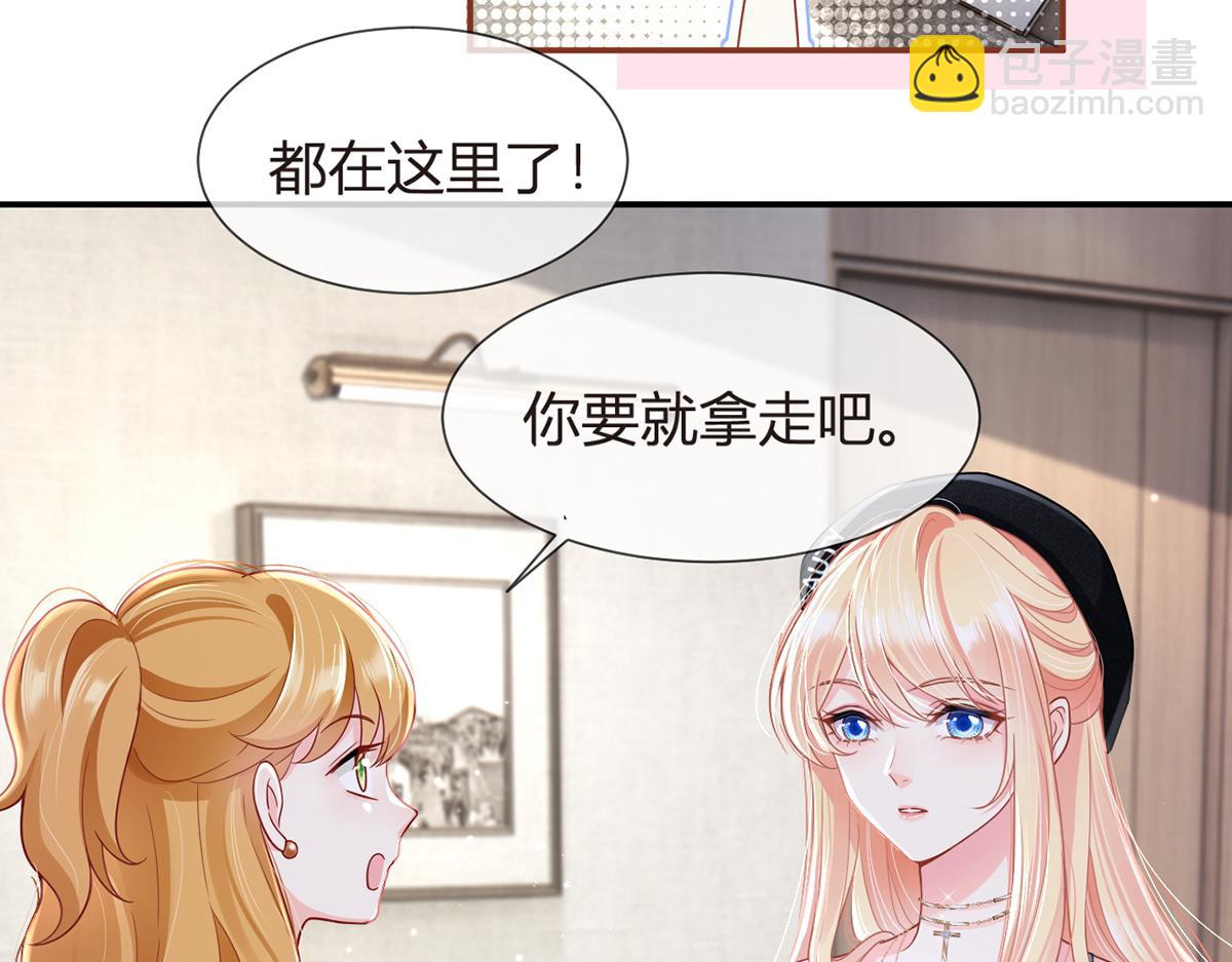 我成了反派大佬的小嬌妻？！ - 80.錯綜複雜的關係(2/3) - 3