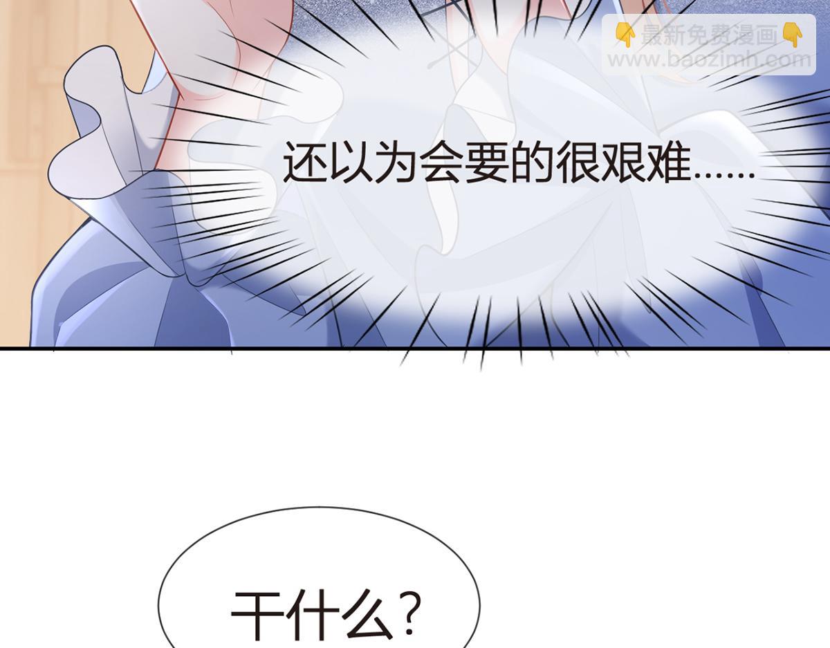 我成了反派大佬的小嬌妻？！ - 80.錯綜複雜的關係(2/3) - 8