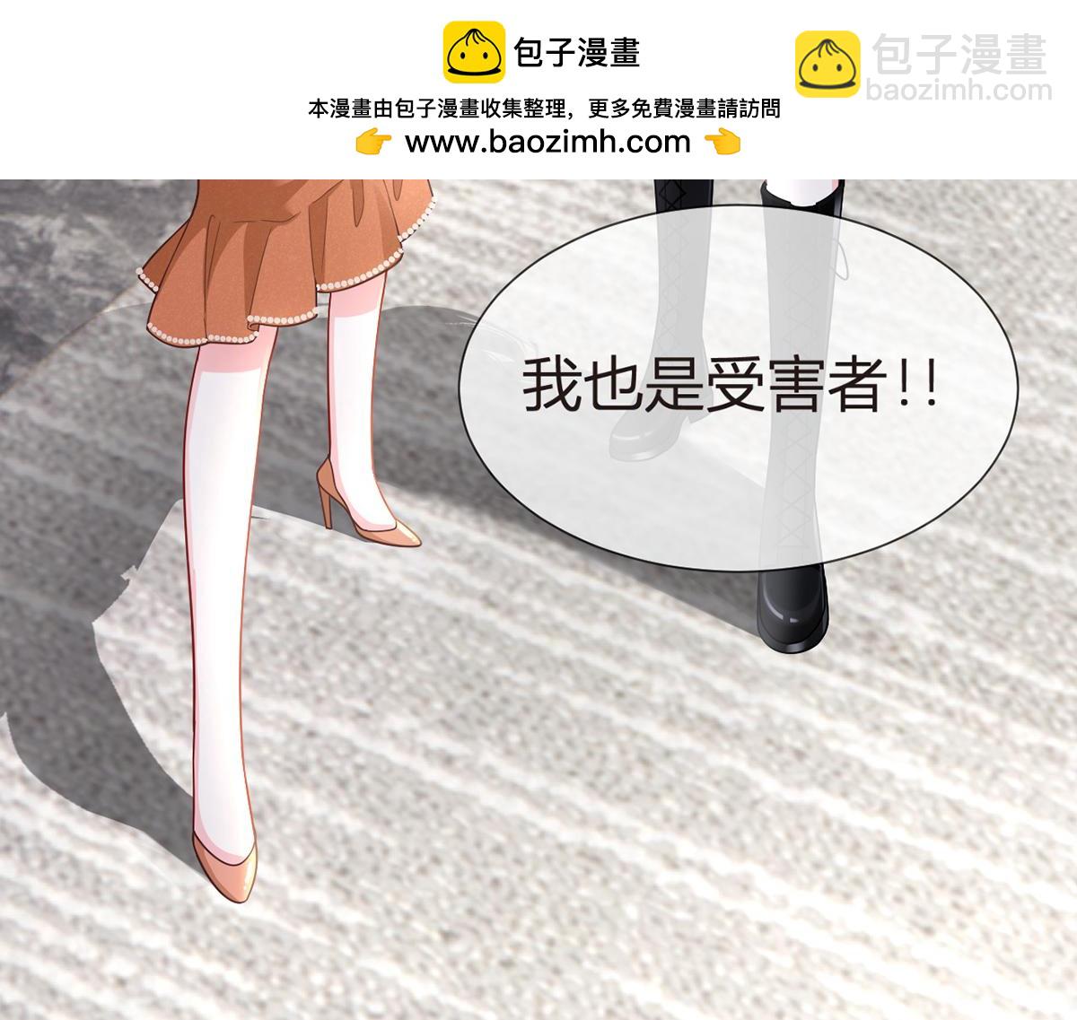 我成了反派大佬的小嬌妻？！ - 80.錯綜複雜的關係(2/3) - 5