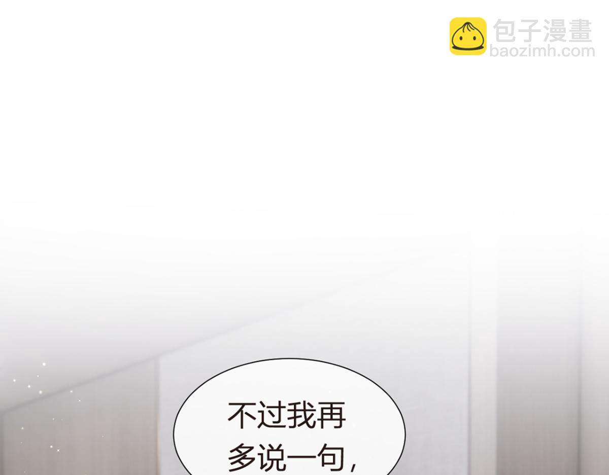 我成了反派大佬的小嬌妻？！ - 80.錯綜複雜的關係(2/3) - 7