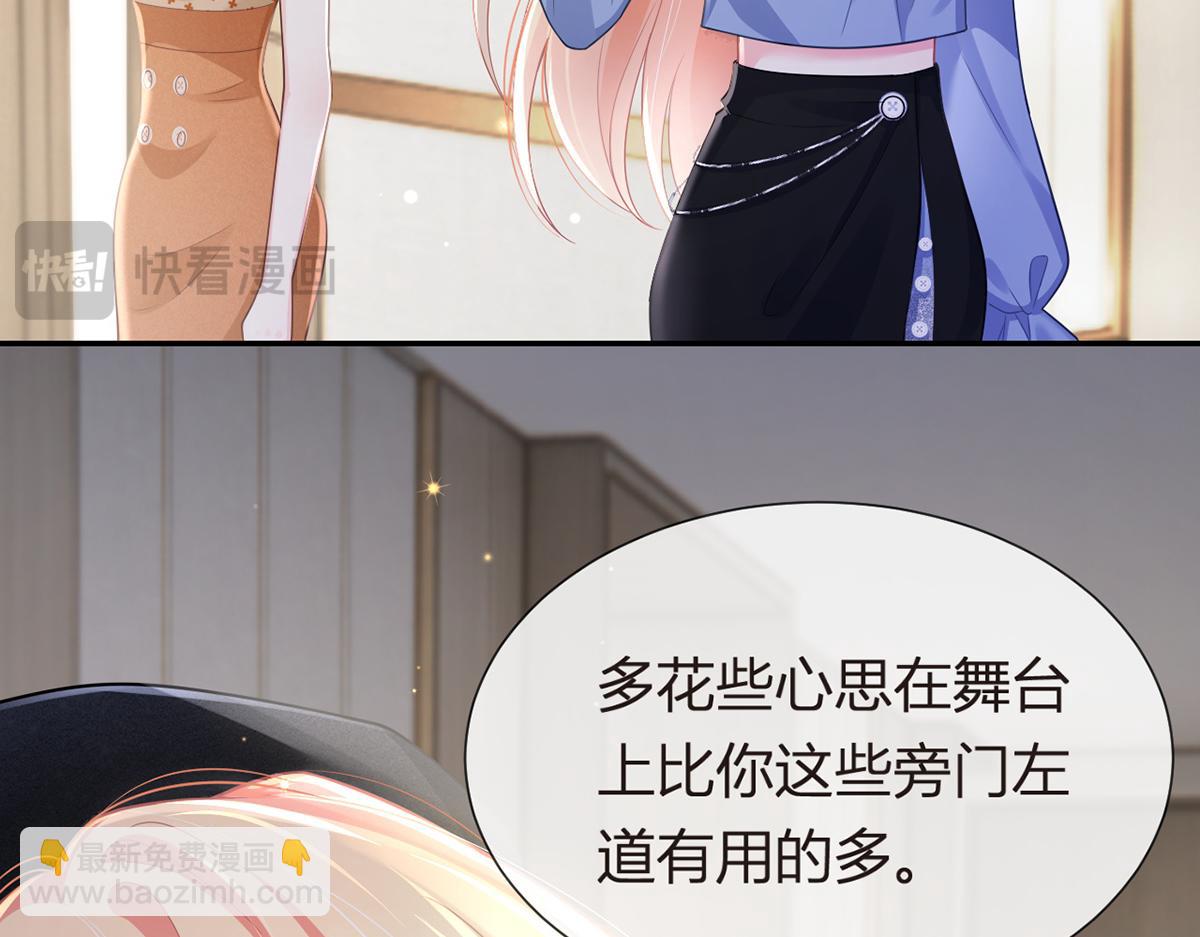 我成了反派大佬的小嬌妻？！ - 80.錯綜複雜的關係(2/3) - 2