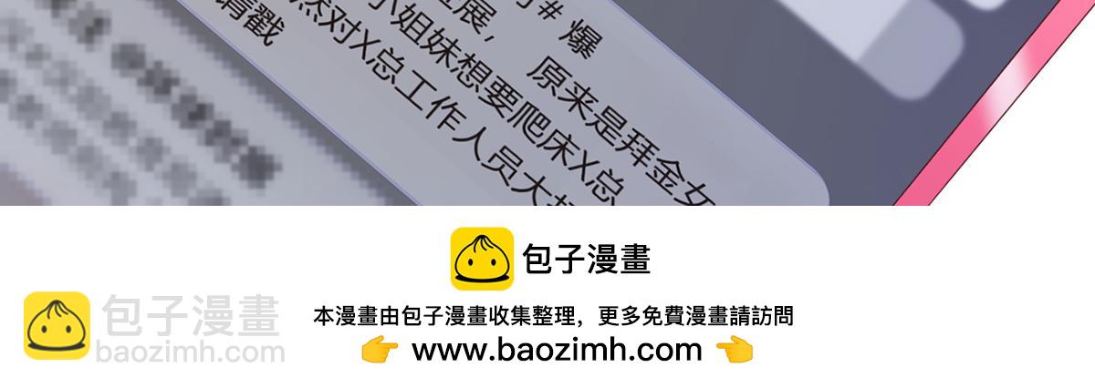 我成了反派大佬的小嬌妻？！ - 82.我好想你(2/4) - 6