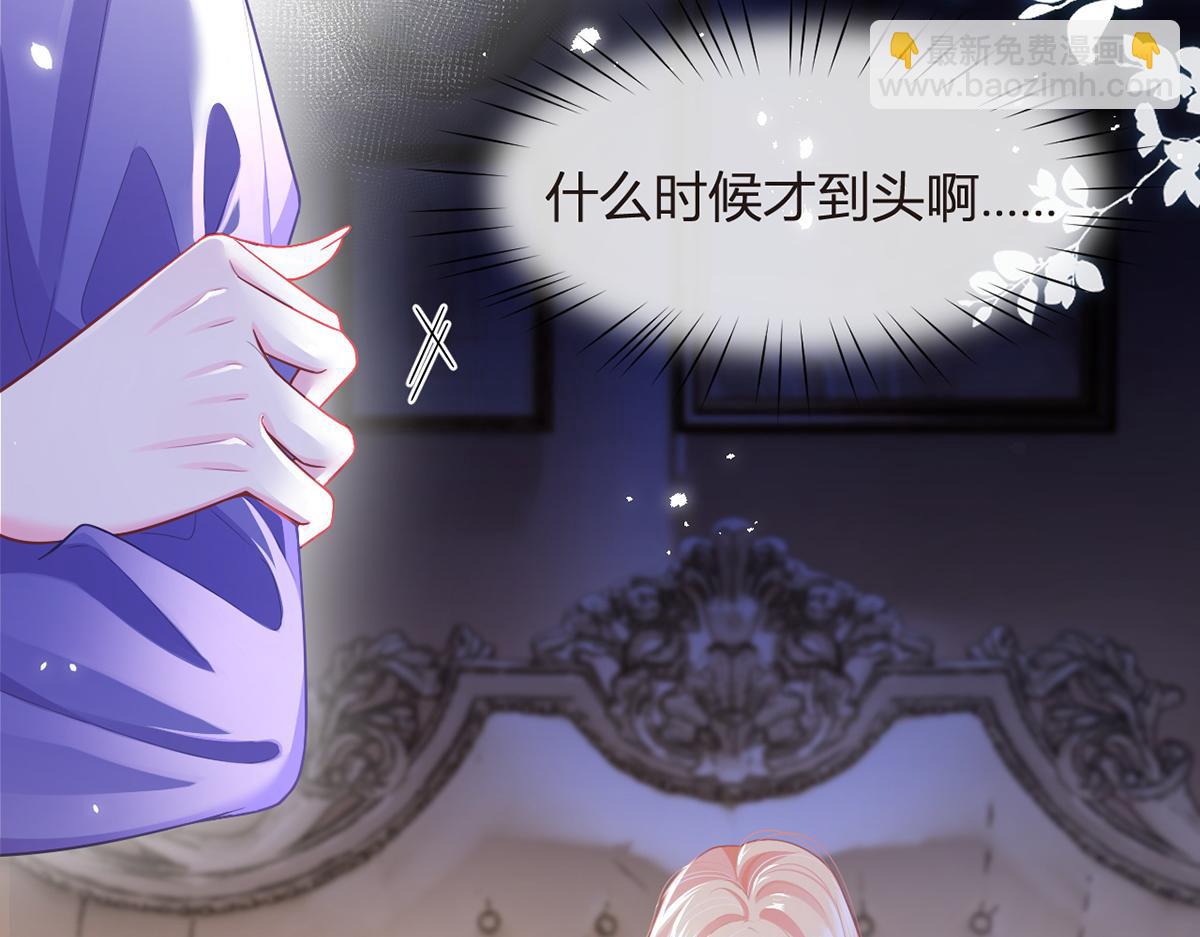 我成了反派大佬的小嬌妻？！ - 82.我好想你(3/4) - 1