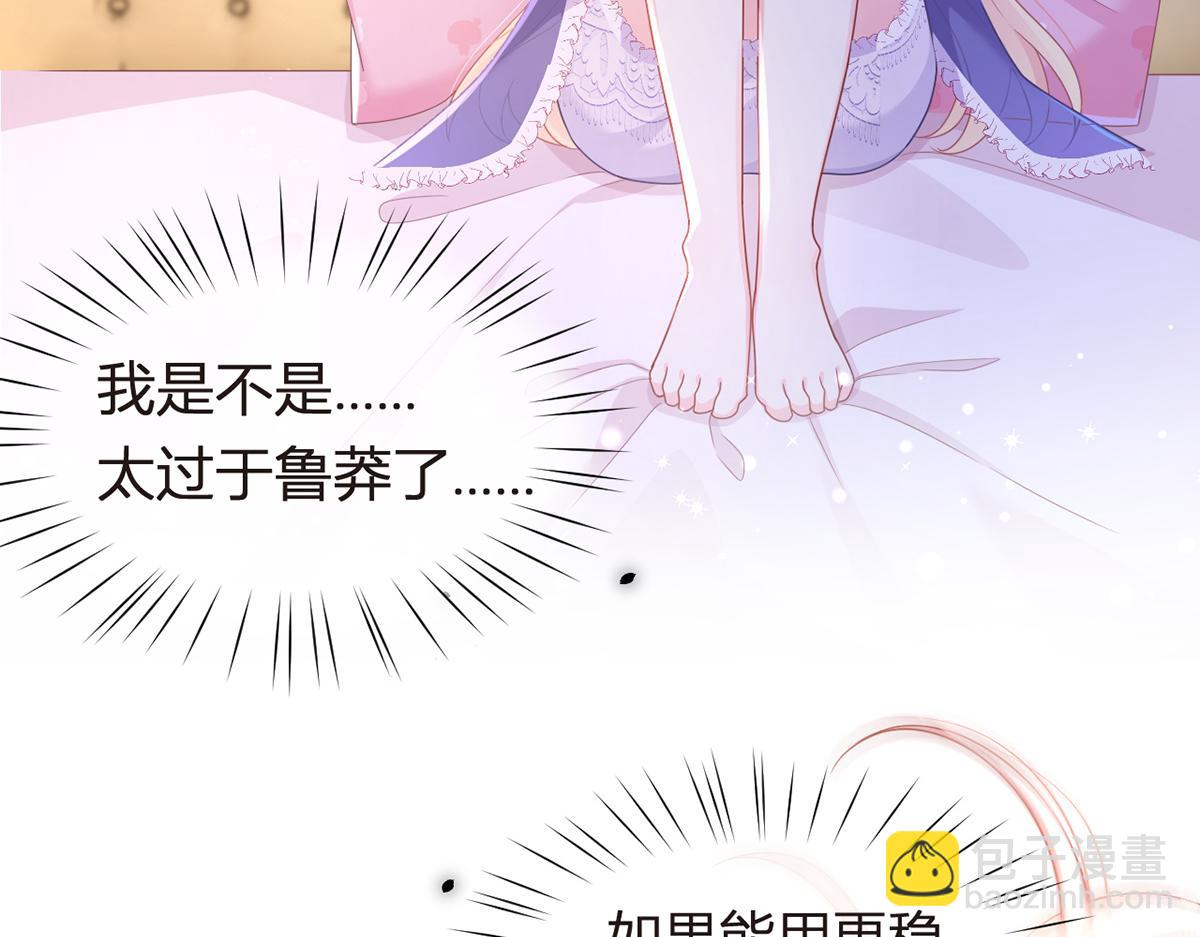 我成了反派大佬的小嬌妻？！ - 82.我好想你(3/4) - 3