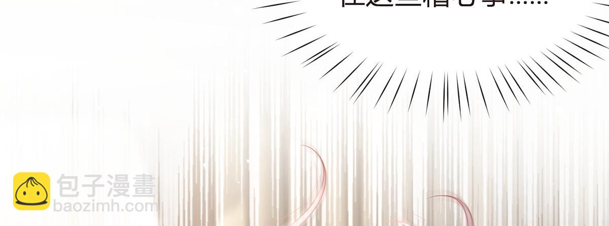 我成了反派大佬的小嬌妻？！ - 82.我好想你(3/4) - 5