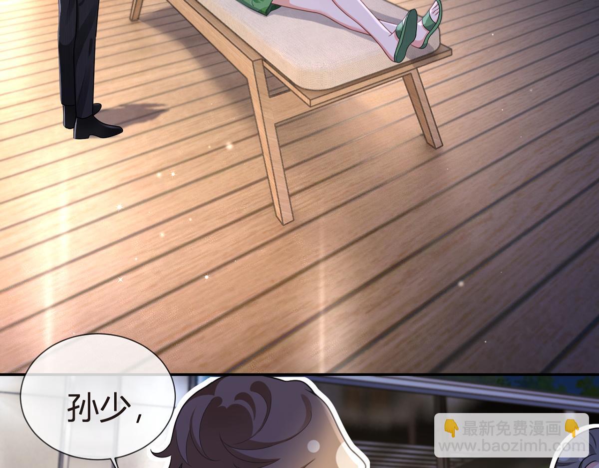 我成了反派大佬的小嬌妻？！ - 82.我好想你(1/4) - 3