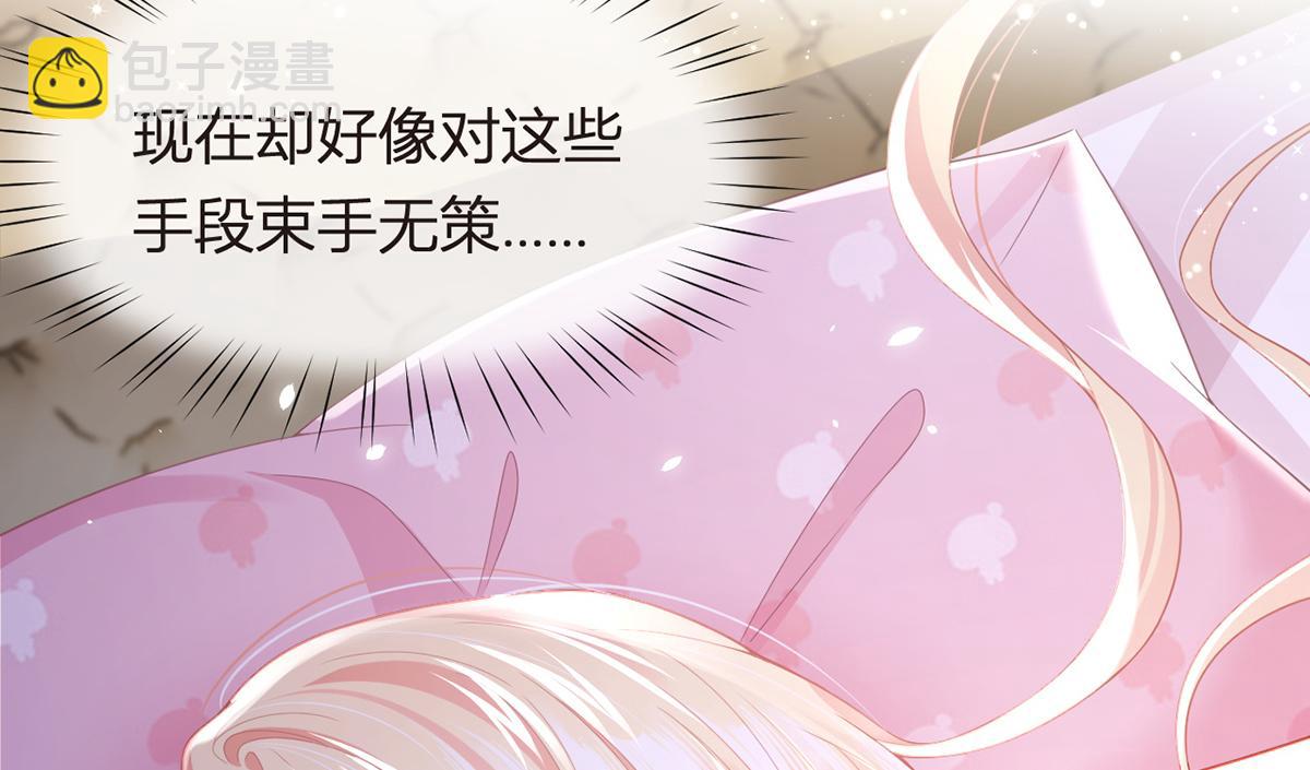 我成了反派大佬的小嬌妻？！ - 82.我好想你(3/4) - 8