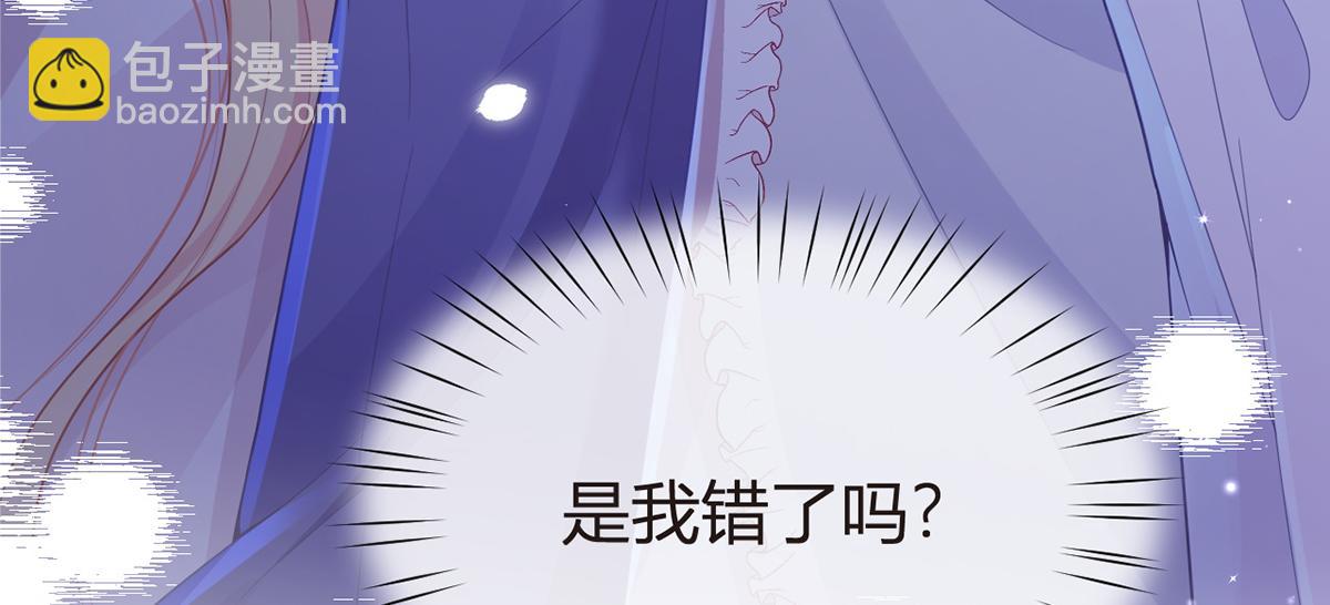 我成了反派大佬的小嬌妻？！ - 82.我好想你(3/4) - 3