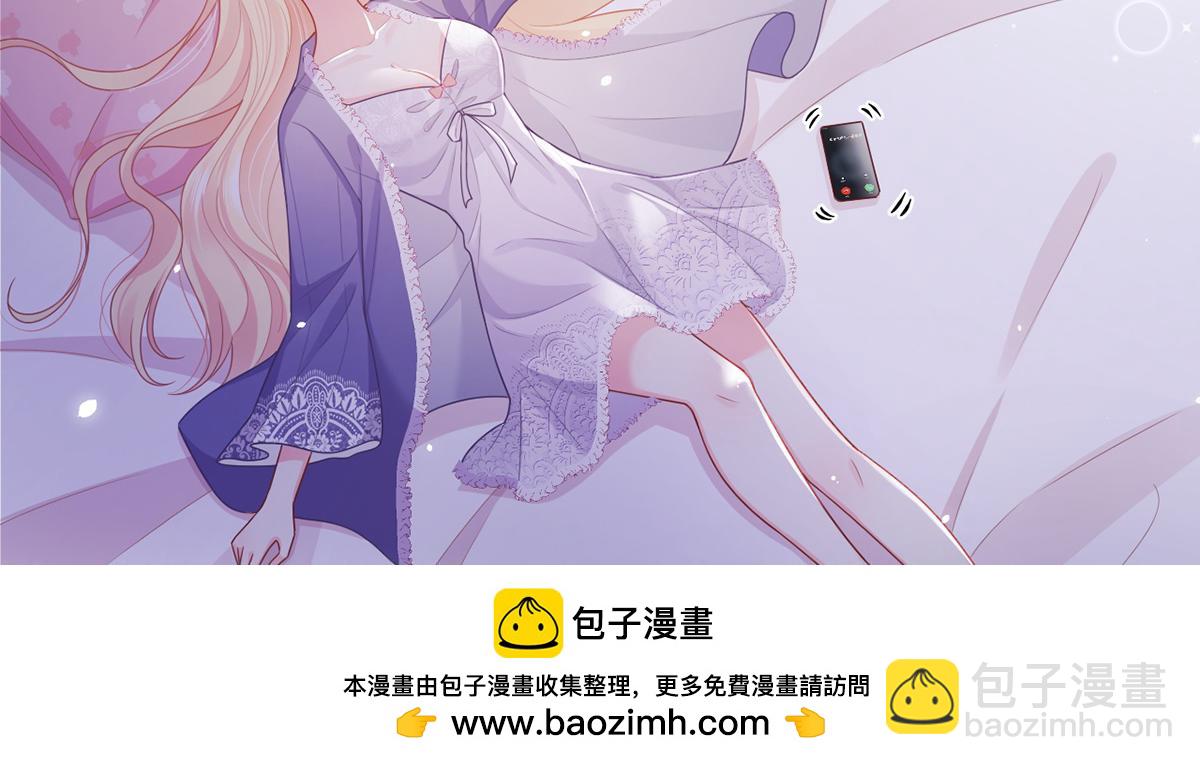 我成了反派大佬的小嬌妻？！ - 82.我好想你(3/4) - 6