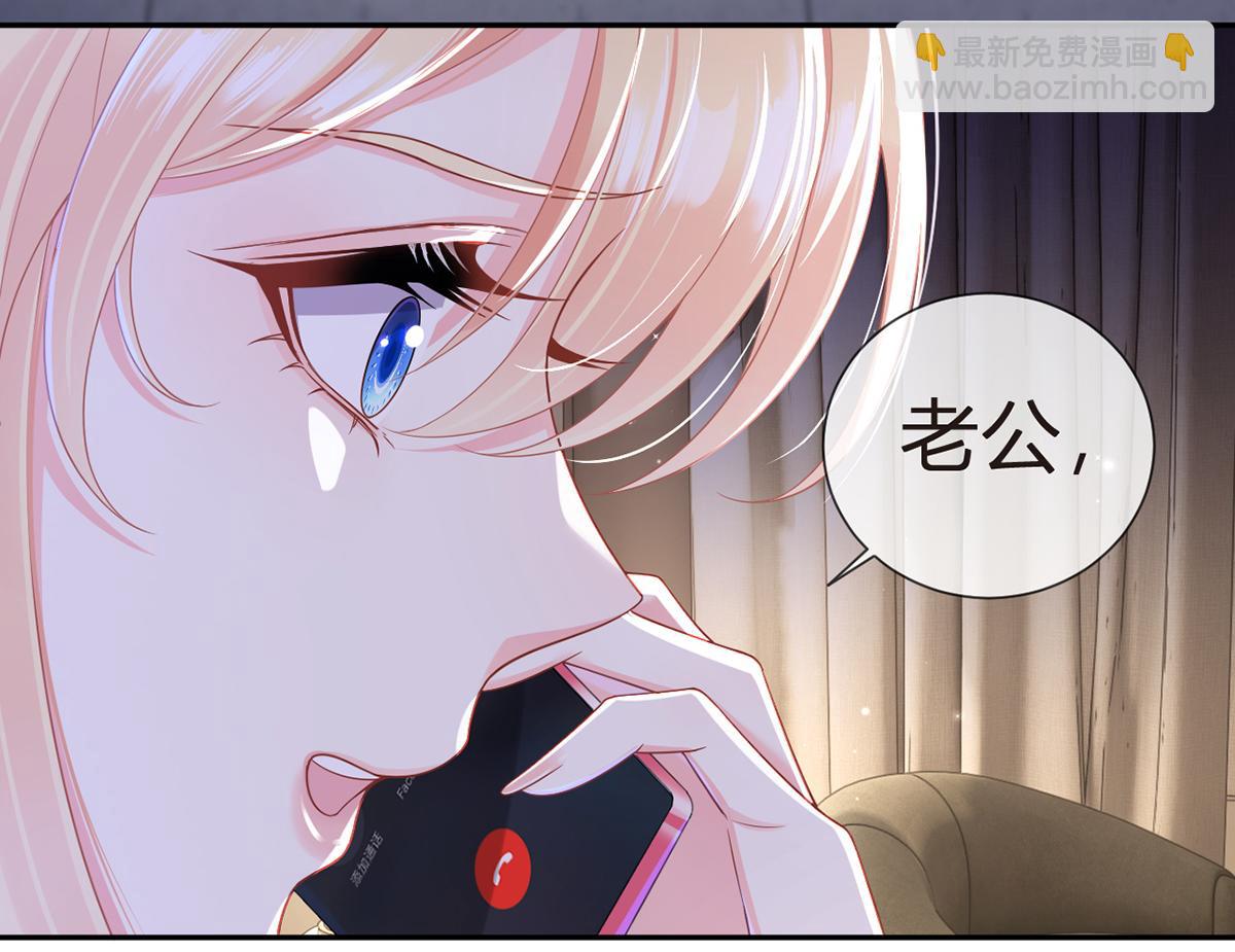 我成了反派大佬的小嬌妻？！ - 82.我好想你(3/4) - 5