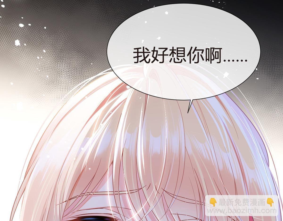 我成了反派大佬的小嬌妻？！ - 82.我好想你(3/4) - 1