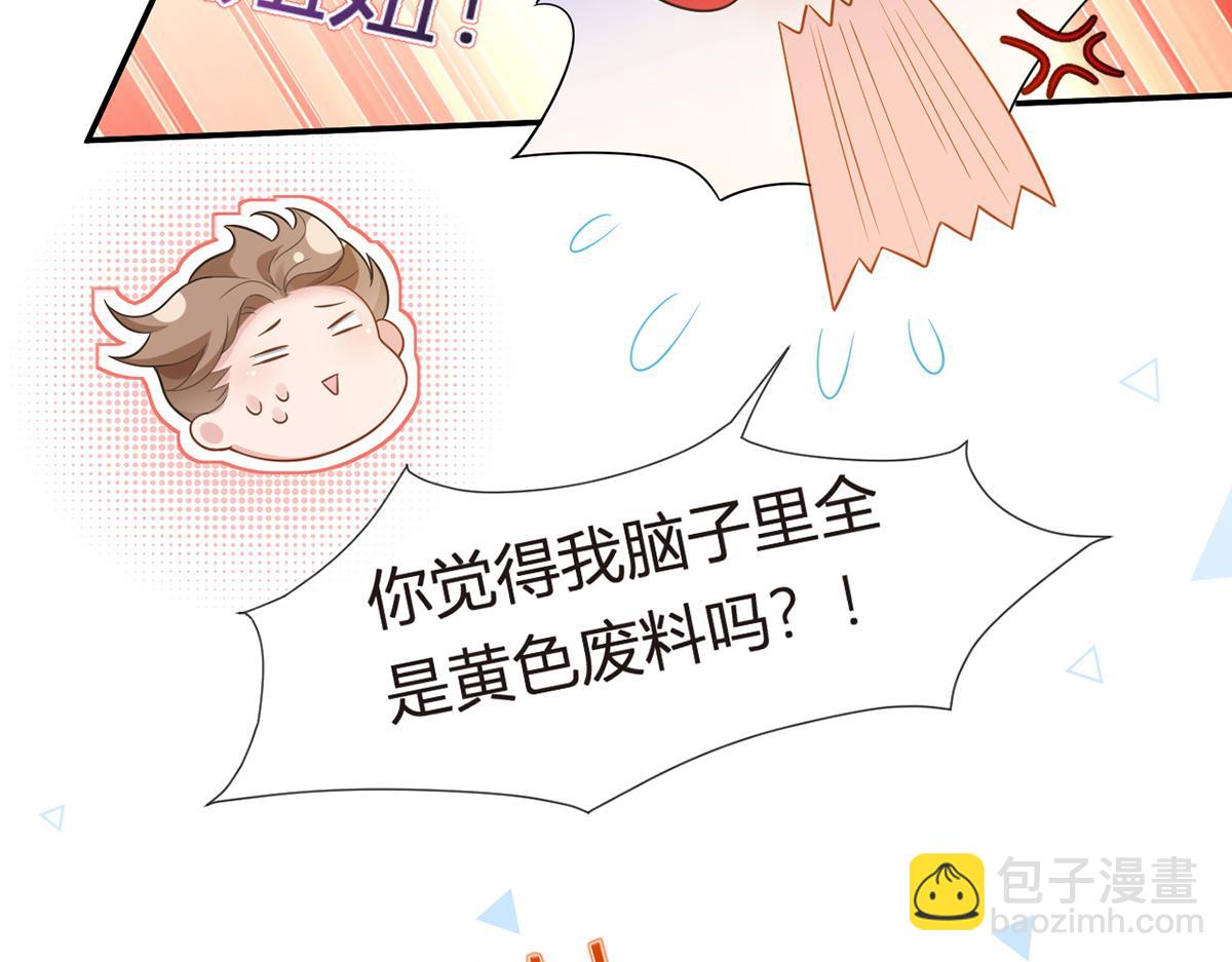 我成了反派大佬的小嬌妻？！ - 82.我好想你(1/4) - 6