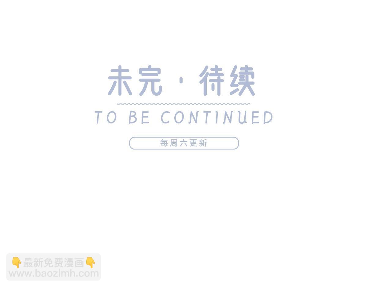 我成了反派大佬的小嬌妻？！ - 82.我好想你(3/4) - 7