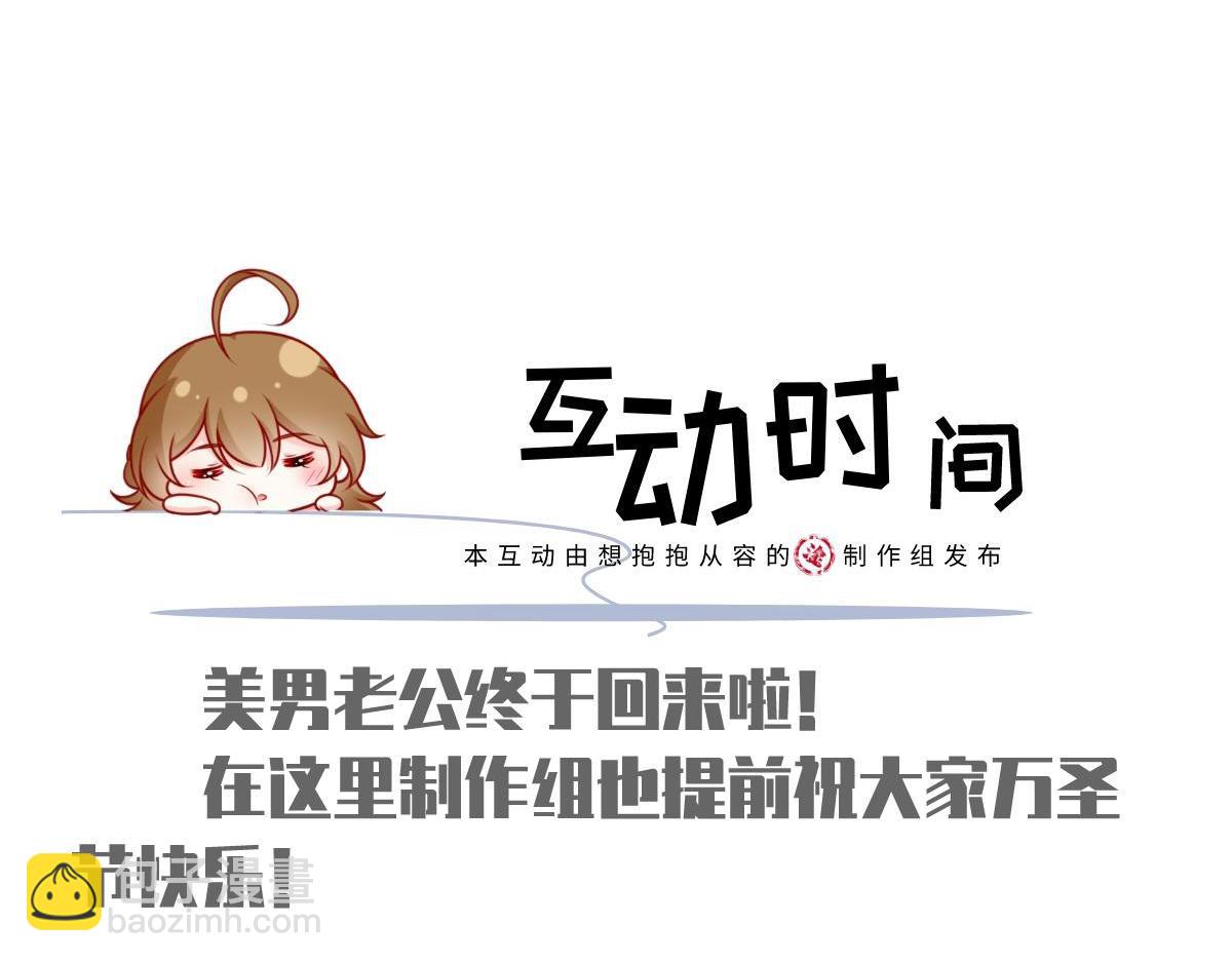 我成了反派大佬的小嬌妻？！ - 82.我好想你(3/4) - 8