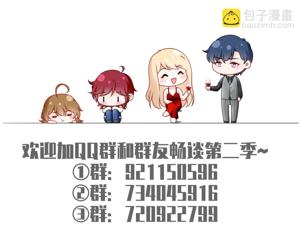 我成了反派大佬的小嬌妻？！ - 82.我好想你(3/4) - 5