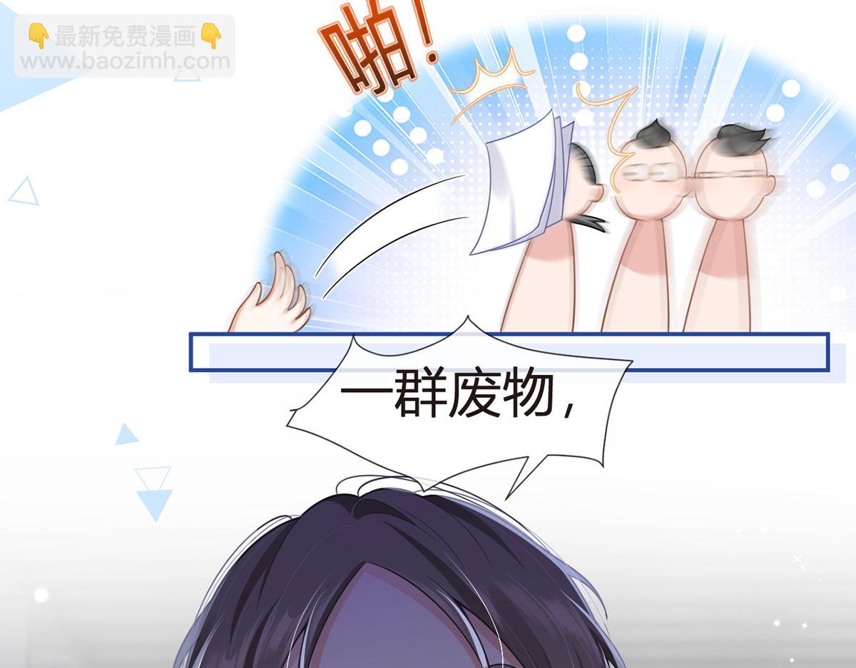 我成了反派大佬的小嬌妻？！ - 82.我好想你(1/4) - 7