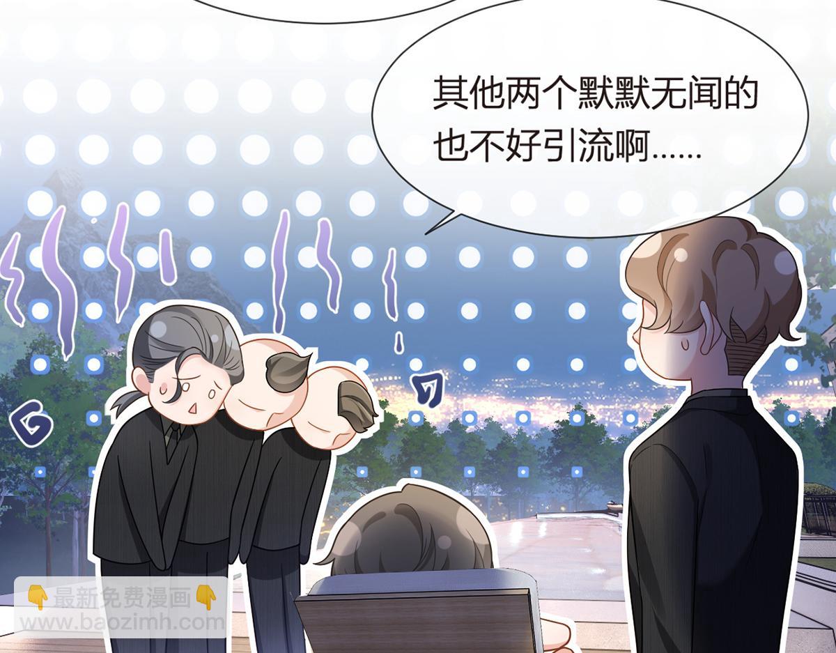 我成了反派大佬的小嬌妻？！ - 82.我好想你(1/4) - 5