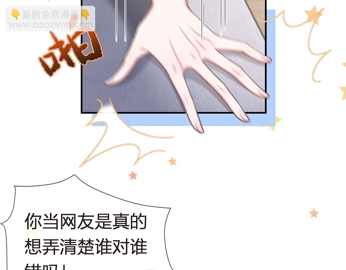 我成了反派大佬的小嬌妻？！ - 82.我好想你(1/4) - 7