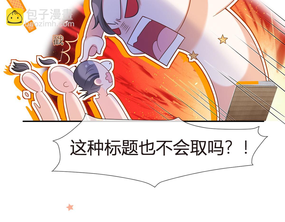 我成了反派大佬的小嬌妻？！ - 82.我好想你(1/4) - 3