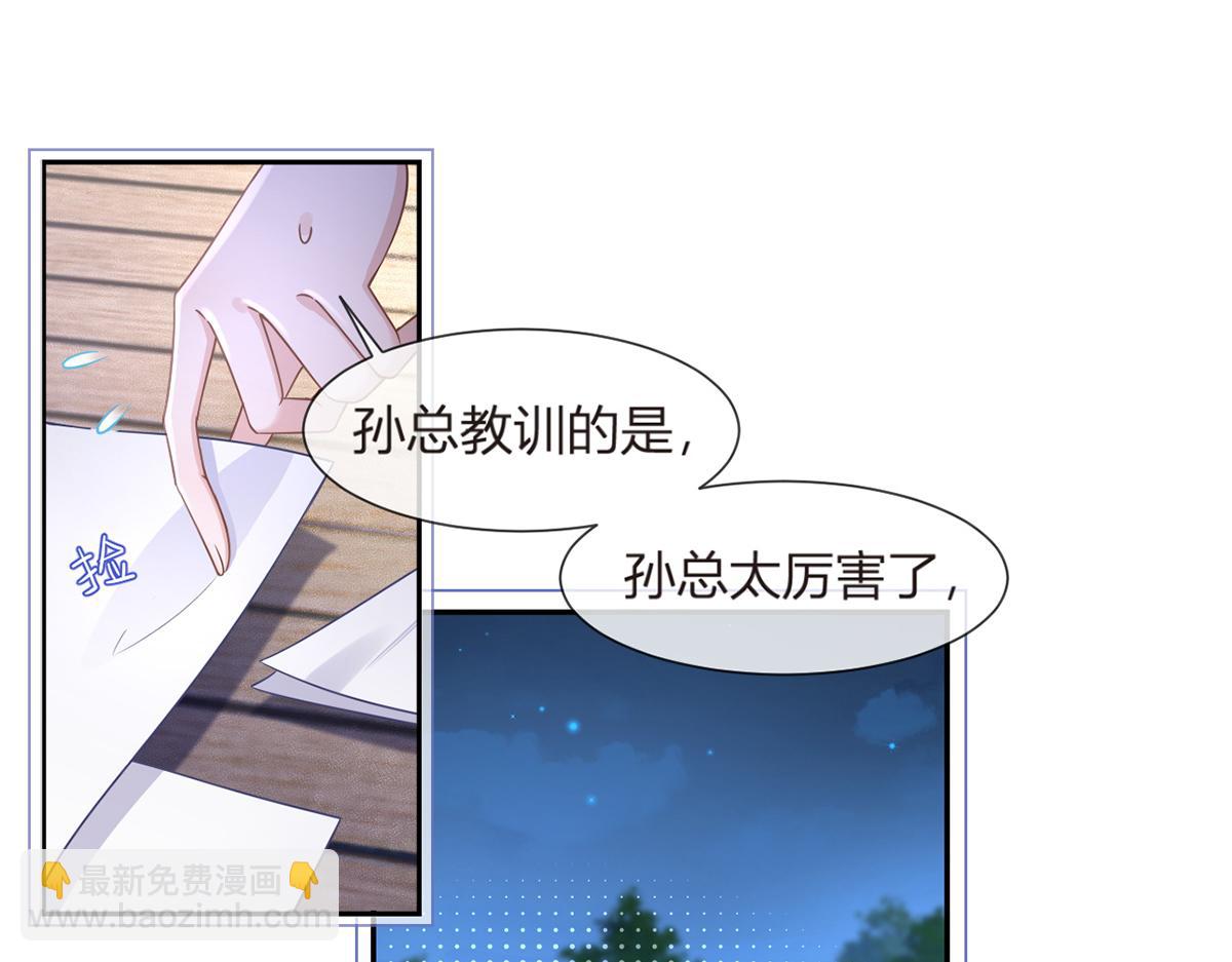 我成了反派大佬的小嬌妻？！ - 82.我好想你(1/4) - 5