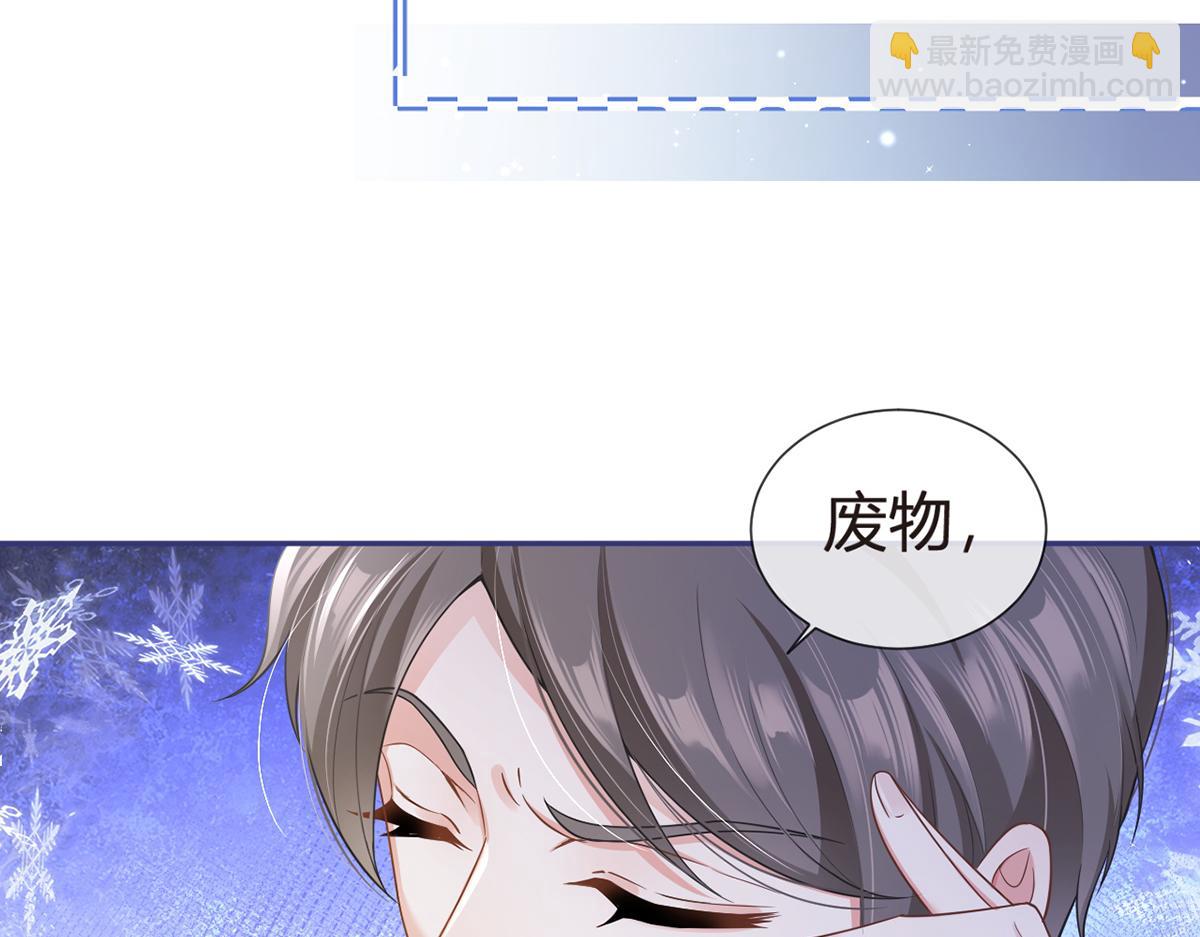 我成了反派大佬的小嬌妻？！ - 82.我好想你(1/4) - 8