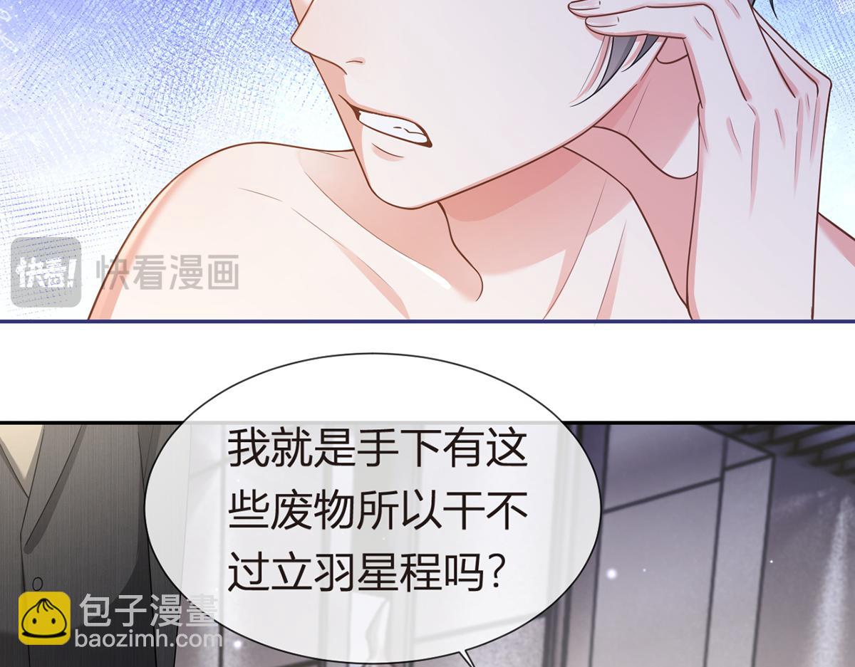 我成了反派大佬的小嬌妻？！ - 82.我好想你(1/4) - 1