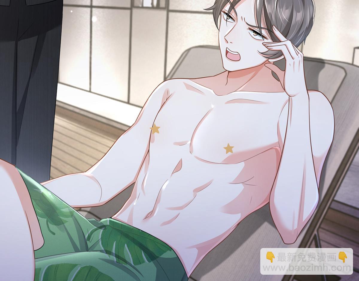 我成了反派大佬的小嬌妻？！ - 82.我好想你(1/4) - 3