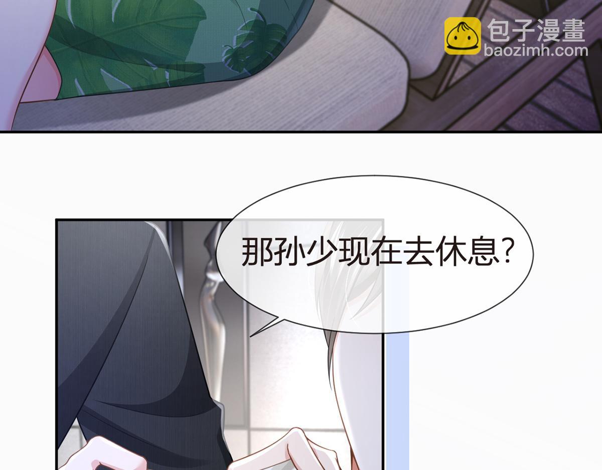 我成了反派大佬的小嬌妻？！ - 82.我好想你(1/4) - 4