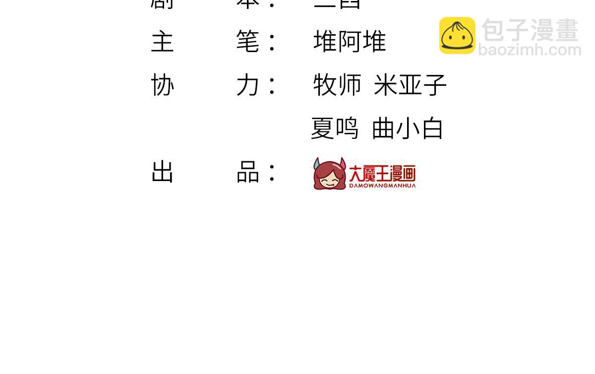 我成了反派大佬的小嬌妻？！ - 82.我好想你(1/4) - 4