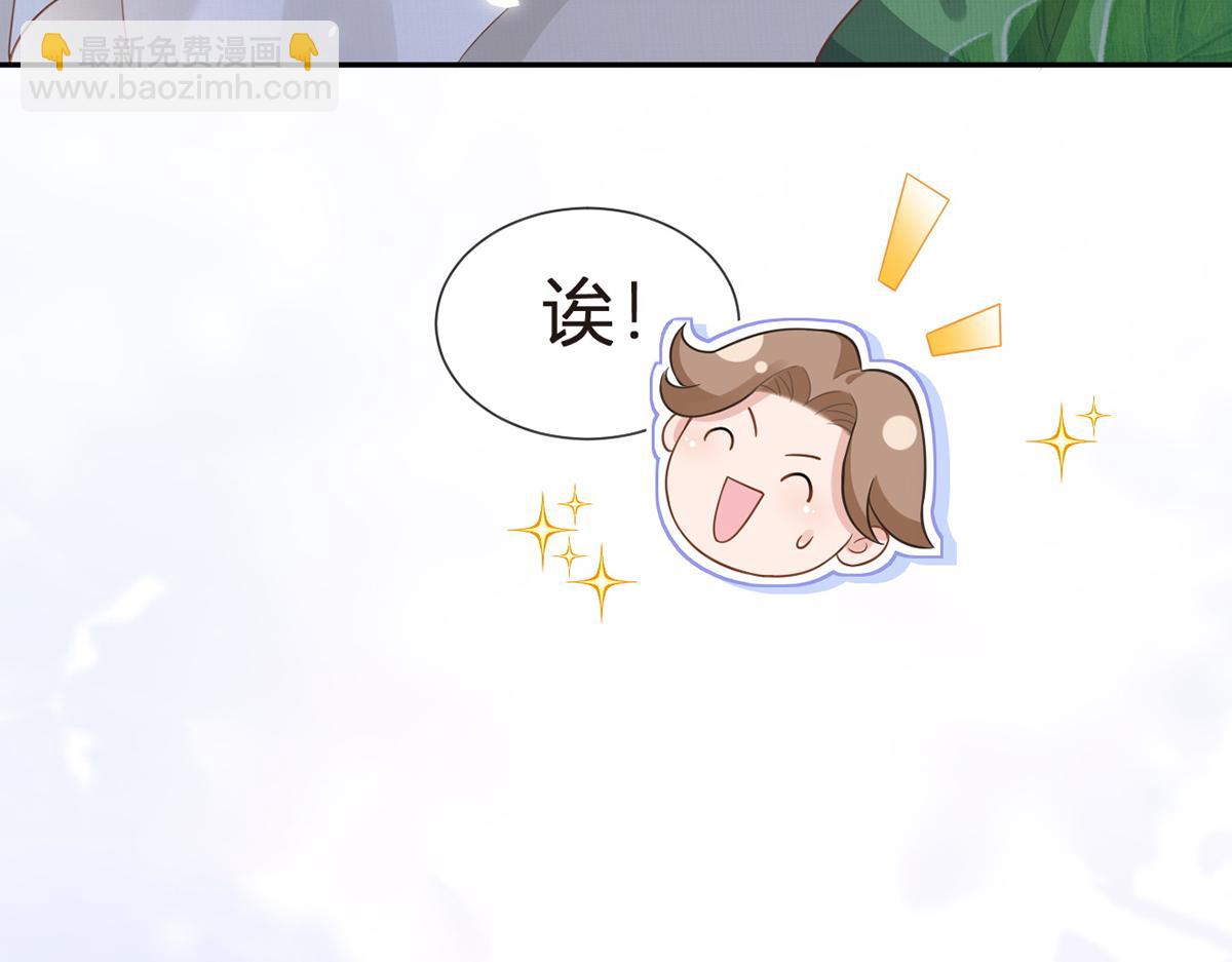 我成了反派大佬的小嬌妻？！ - 82.我好想你(1/4) - 1