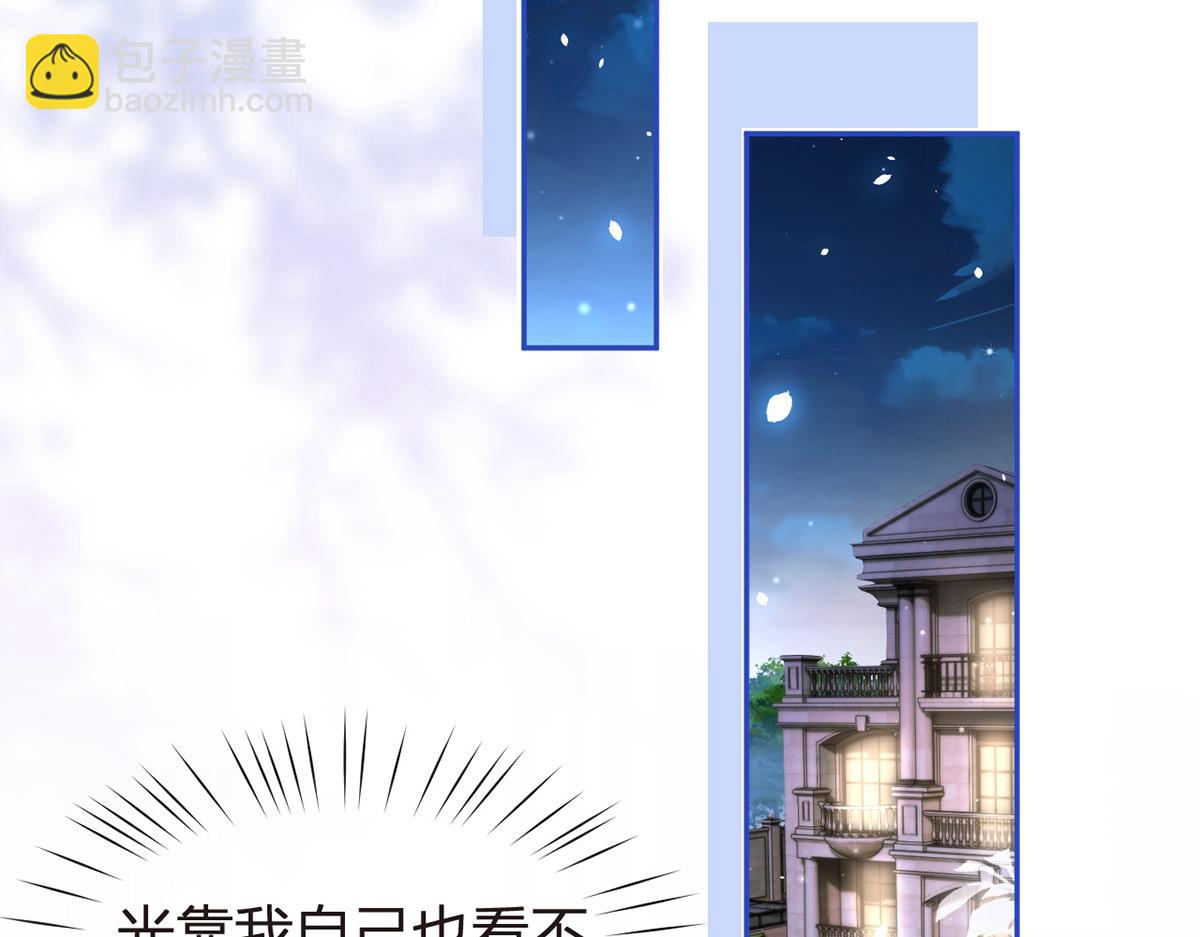 我成了反派大佬的小嬌妻？！ - 82.我好想你(1/4) - 4