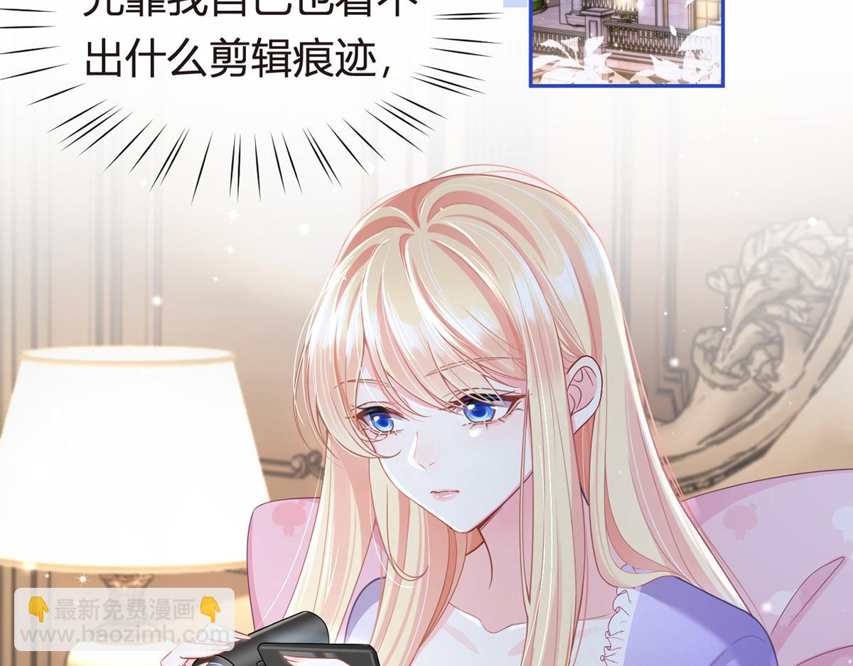 我成了反派大佬的小嬌妻？！ - 82.我好想你(1/4) - 5