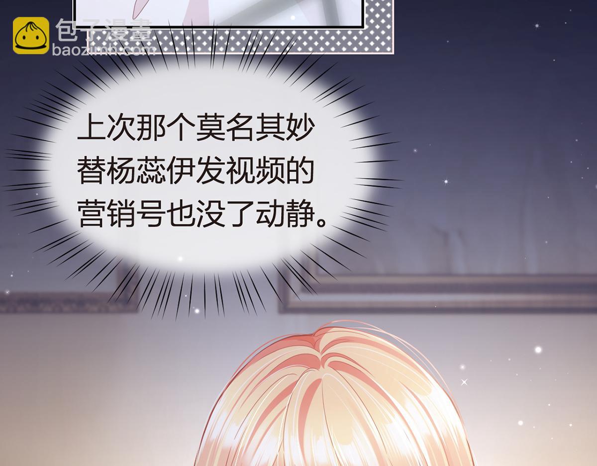 我成了反派大佬的小嬌妻？！ - 82.我好想你(2/4) - 8