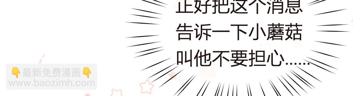 我成了反派大佬的小嬌妻？！ - 82.我好想你(2/4) - 7