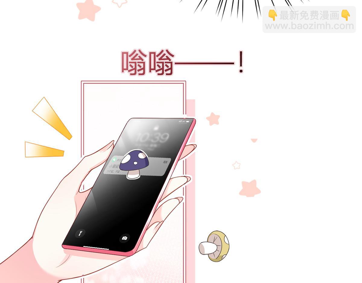 我成了反派大佬的小嬌妻？！ - 82.我好想你(2/4) - 8