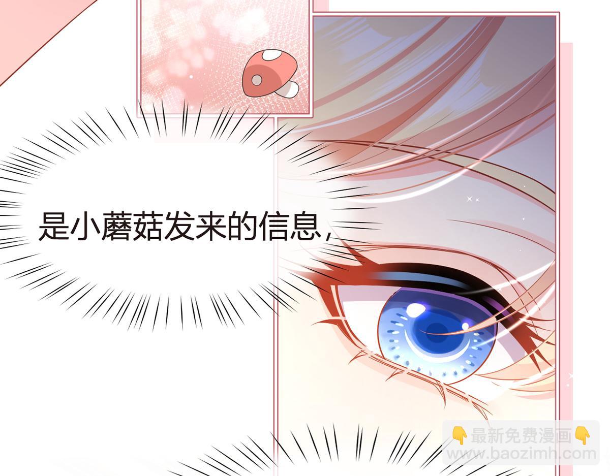 我成了反派大佬的小嬌妻？！ - 82.我好想你(2/4) - 1