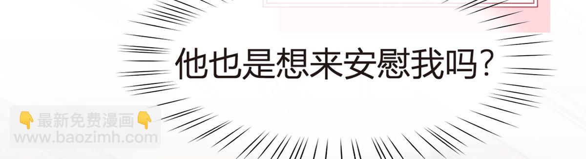 我成了反派大佬的小嬌妻？！ - 82.我好想你(2/4) - 2