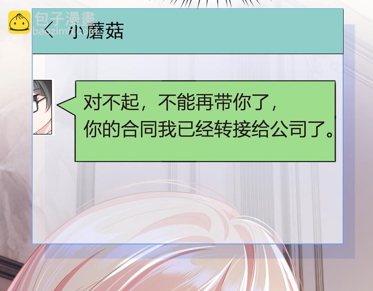 我成了反派大佬的小嬌妻？！ - 82.我好想你(2/4) - 3